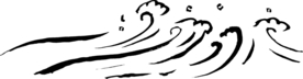 水波纹