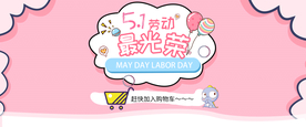 51劳动节海报 51节素材 劳