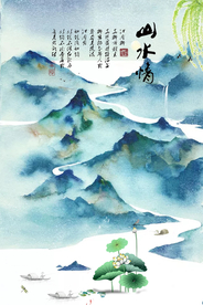 水墨山水