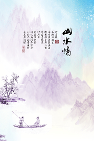水墨山水