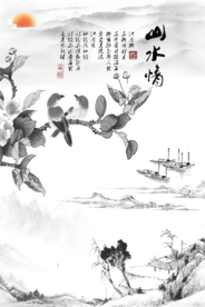 水墨山水