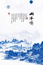 水墨山水