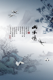 水墨山水