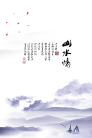 水墨山水