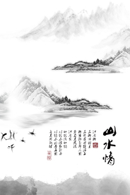 水墨山水