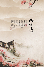 水墨山水