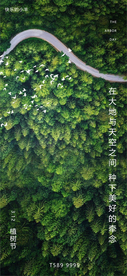 植树节海报
