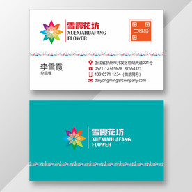 花店名片