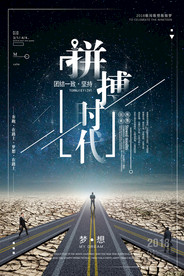 企业文化