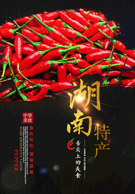 辣椒海报