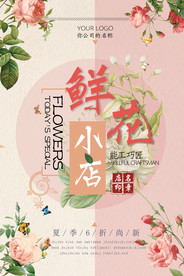 七夕情人节海报