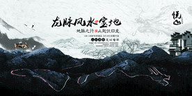 古风海报