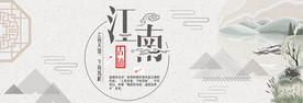 古风海报