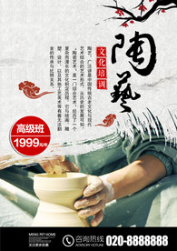 古风海报