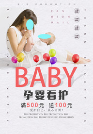 母婴生活馆