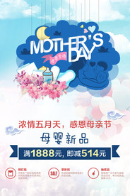 母婴生活馆