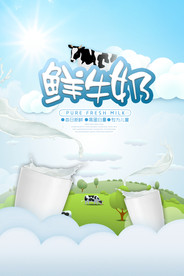果汁海报