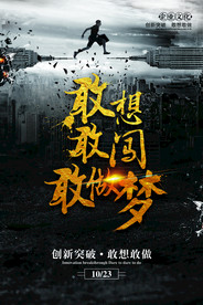 企业文化