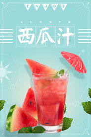 果汁海报