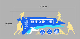 健康文化广场