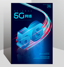 5G海报