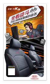 汽车海报 汽车宣传