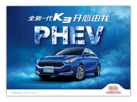 汽车海报 汽车宣传