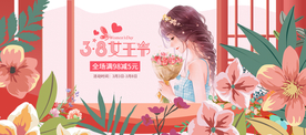 38女王节