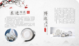 陶瓷文化 陶瓷海报
