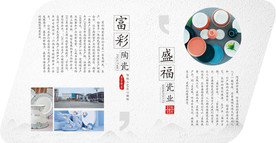 陶瓷文化 陶瓷海报