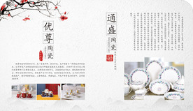 陶瓷文化 陶瓷海报