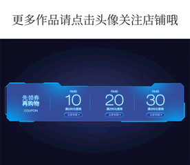 优惠券