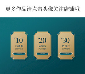 优惠券