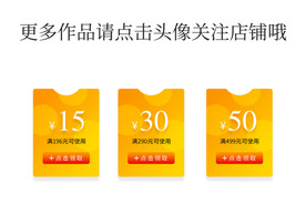 优惠券