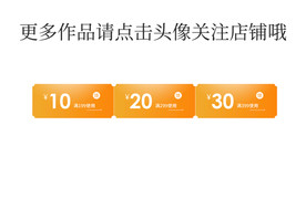 优惠券