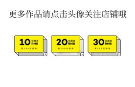 优惠券