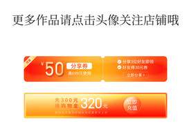 优惠券