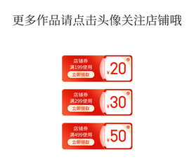 优惠券