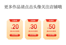 优惠券