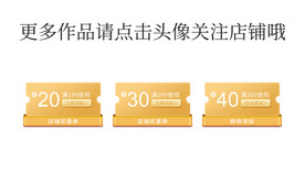 优惠券