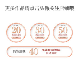 优惠券