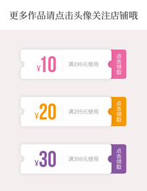 优惠券
