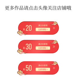 优惠券