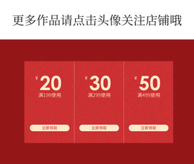优惠券