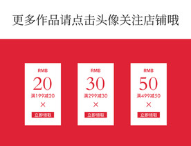 优惠券