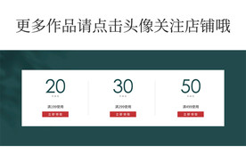 优惠券