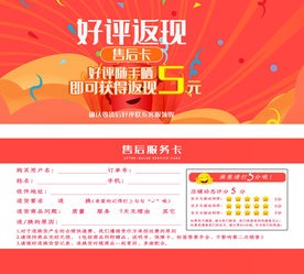 好评卡