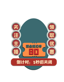 复古国潮风格弹窗标签