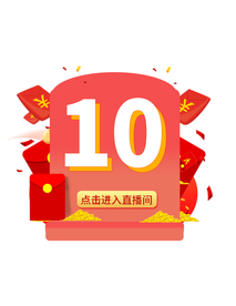 红包弹窗标签