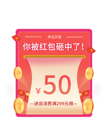 优惠券弹窗